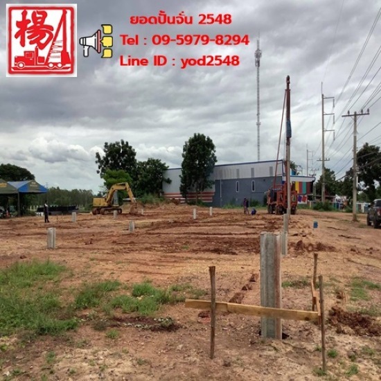 ช่างรับเหมาตอกเสาเข็ม - รับเหมาตอกเสาเข็ม ชลบุรี ยอดปั้นจั่น