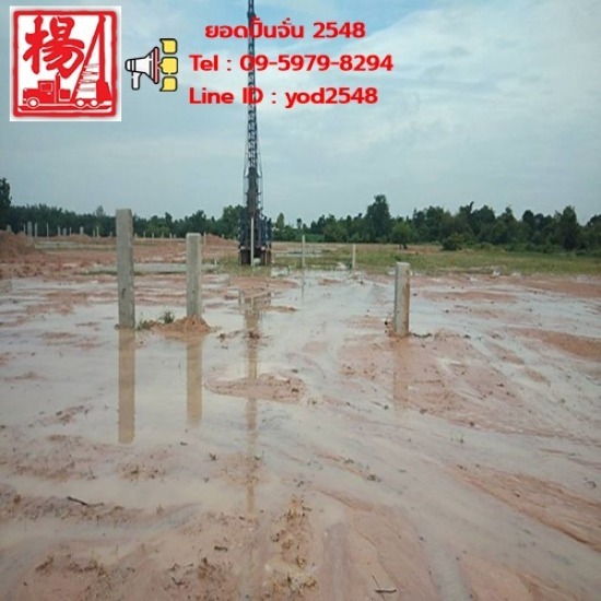 รับเจาะเสาเข็มชลบุรี รับเจาะเสาเข็มชลบุรี